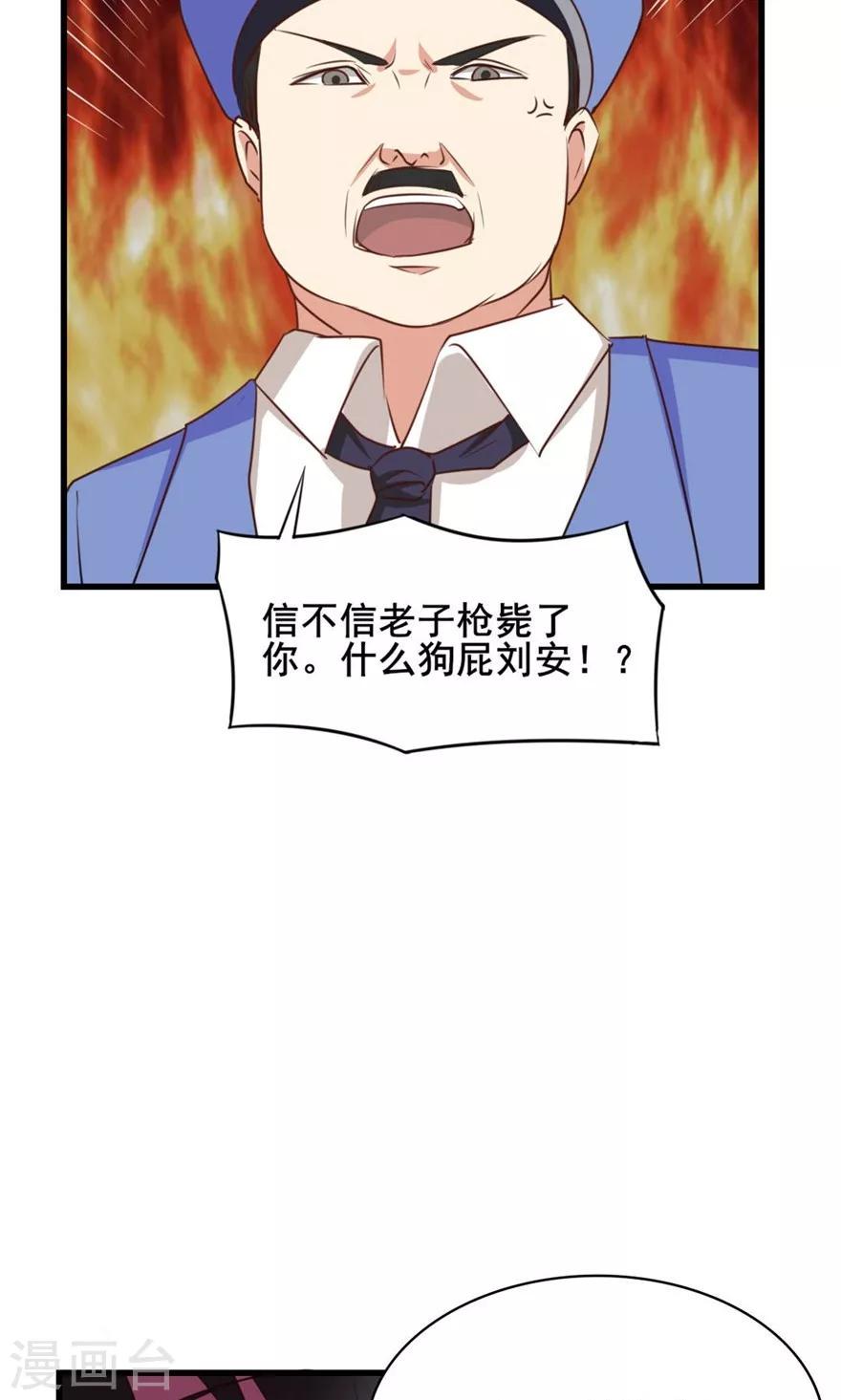 我和26岁美女房客韩漫全集-第13话 局长小张无删减无遮挡章节图片 