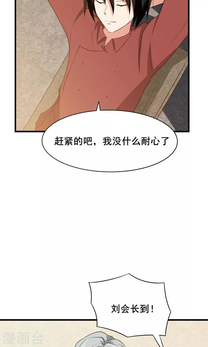 我和26岁美女房客韩漫全集-第13话 局长小张无删减无遮挡章节图片 