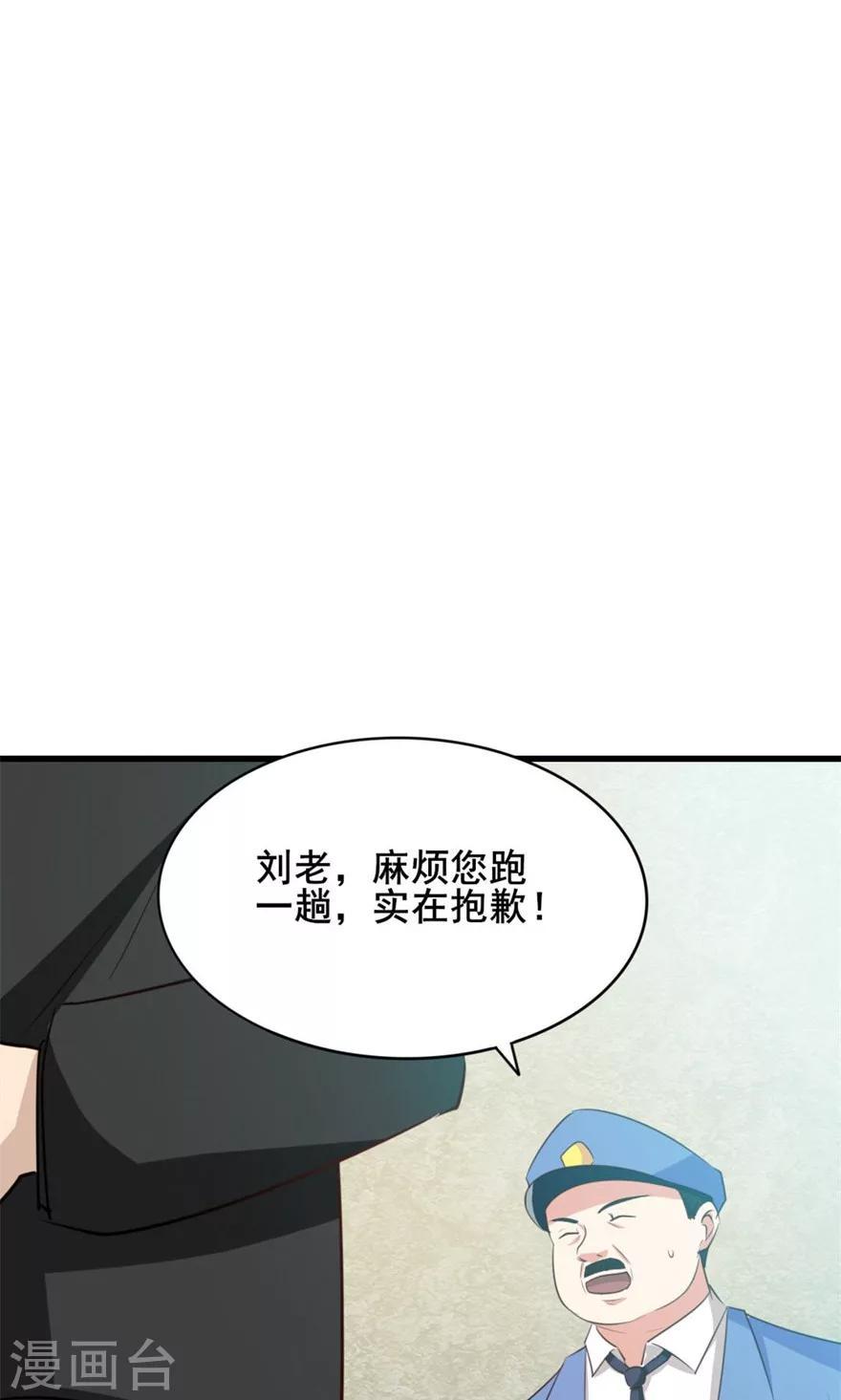 我和26岁美女房客韩漫全集-第13话 局长小张无删减无遮挡章节图片 