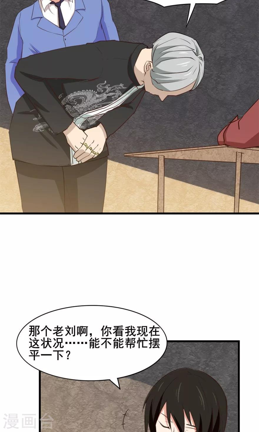 我和26岁美女房客韩漫全集-第13话 局长小张无删减无遮挡章节图片 