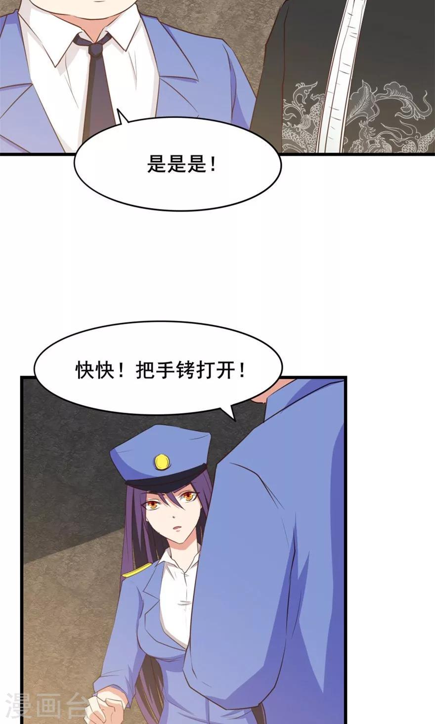 我和26岁美女房客韩漫全集-第13话 局长小张无删减无遮挡章节图片 