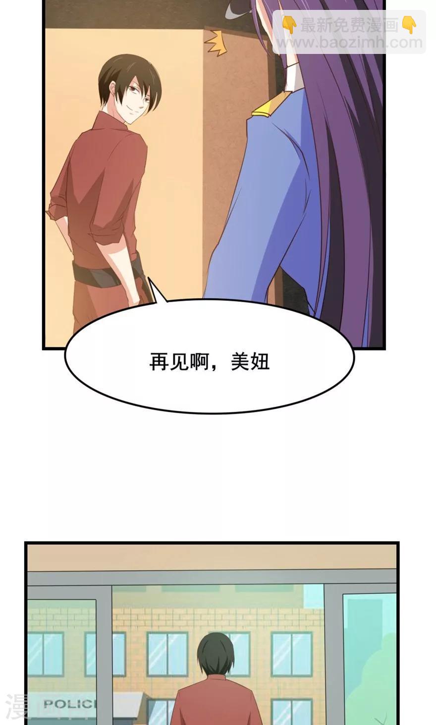 我和26岁美女房客韩漫全集-第13话 局长小张无删减无遮挡章节图片 