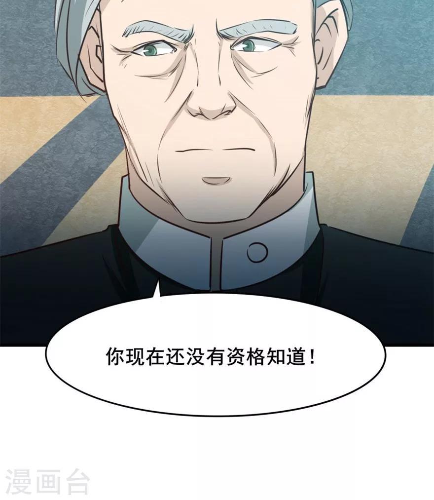 我和26岁美女房客韩漫全集-第13话 局长小张无删减无遮挡章节图片 