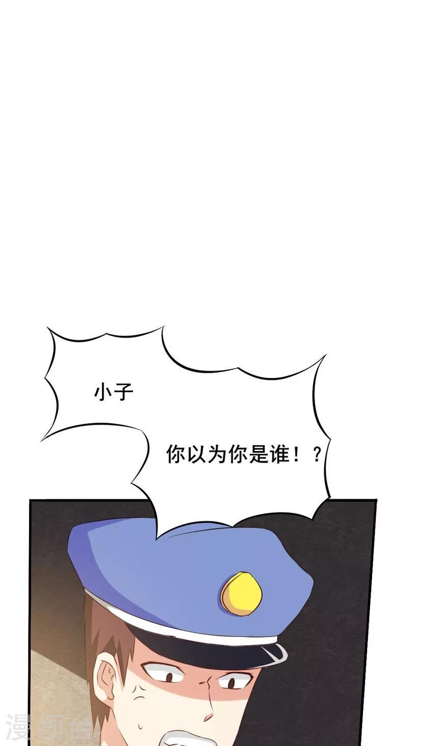 我和26岁美女房客韩漫全集-第13话 局长小张无删减无遮挡章节图片 