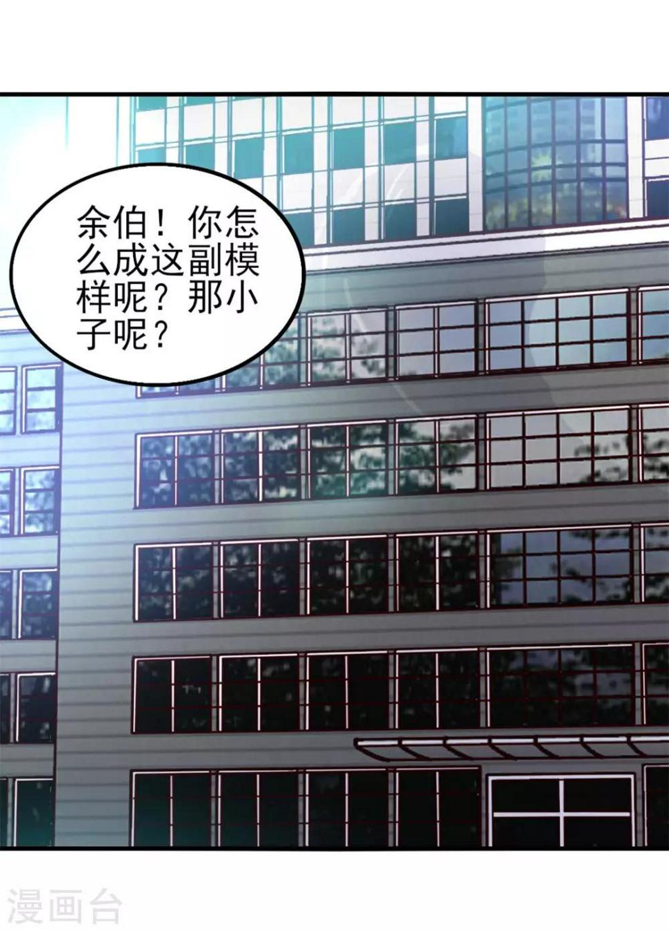 我和26岁美女房客韩漫全集-第121话 化劲第二重无删减无遮挡章节图片 