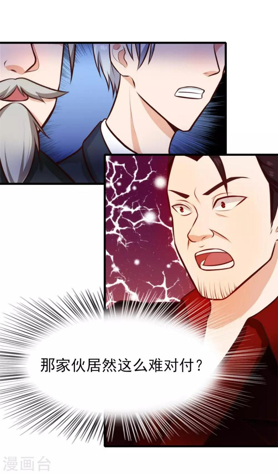 我和26岁美女房客韩漫全集-第121话 化劲第二重无删减无遮挡章节图片 