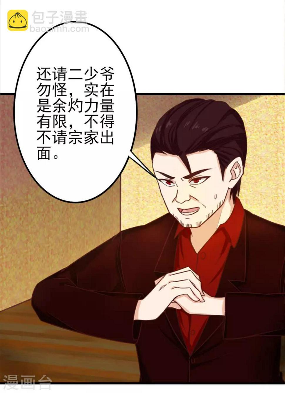 我和26岁美女房客韩漫全集-第121话 化劲第二重无删减无遮挡章节图片 