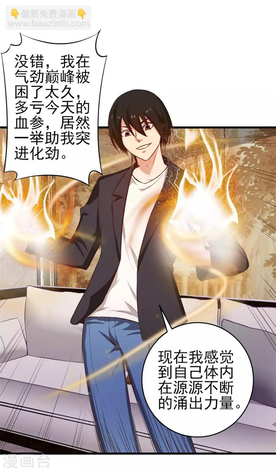 我和26岁美女房客韩漫全集-第121话 化劲第二重无删减无遮挡章节图片 
