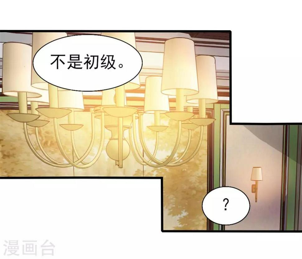 我和26岁美女房客韩漫全集-第121话 化劲第二重无删减无遮挡章节图片 