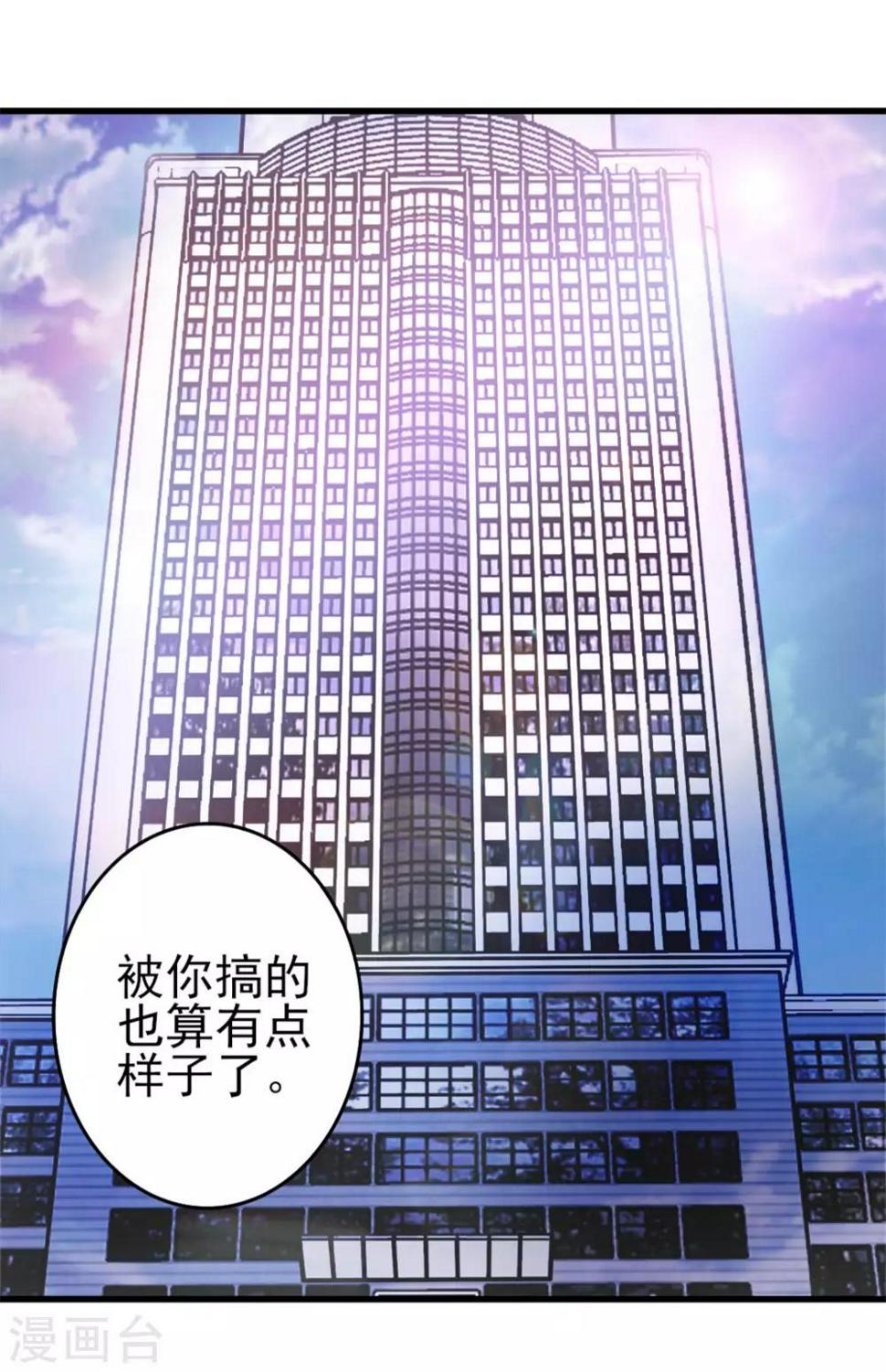 我和26岁美女房客韩漫全集-第121话 化劲第二重无删减无遮挡章节图片 