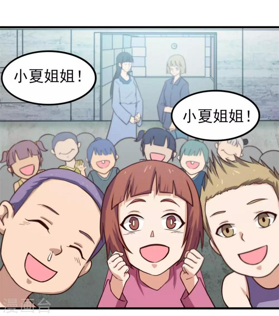 我和26岁美女房客韩漫全集-第122话 我没机会了QAQ无删减无遮挡章节图片 