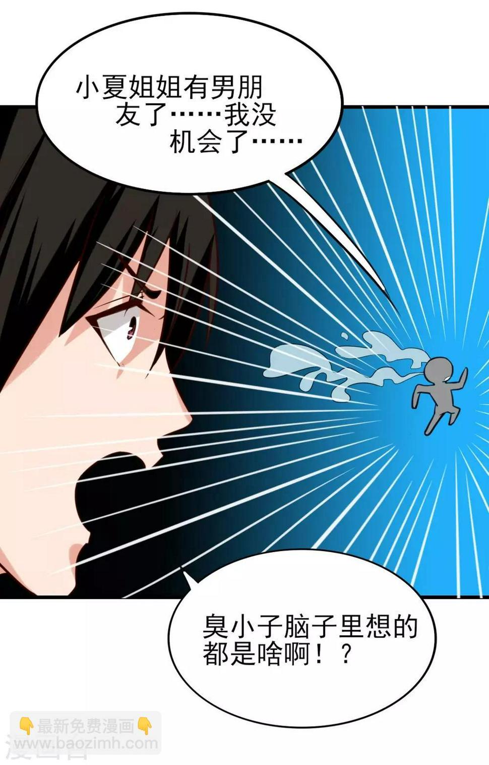 我和26岁美女房客韩漫全集-第122话 我没机会了QAQ无删减无遮挡章节图片 