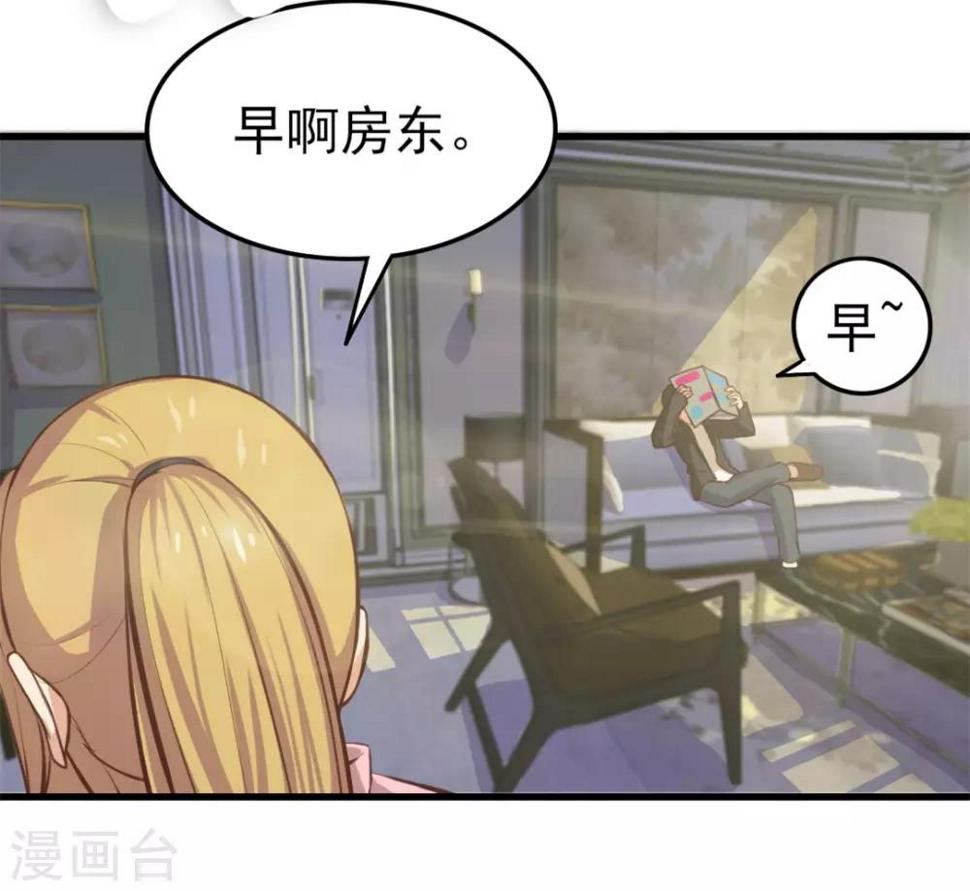 我和26岁美女房客韩漫全集-第122话 我没机会了QAQ无删减无遮挡章节图片 