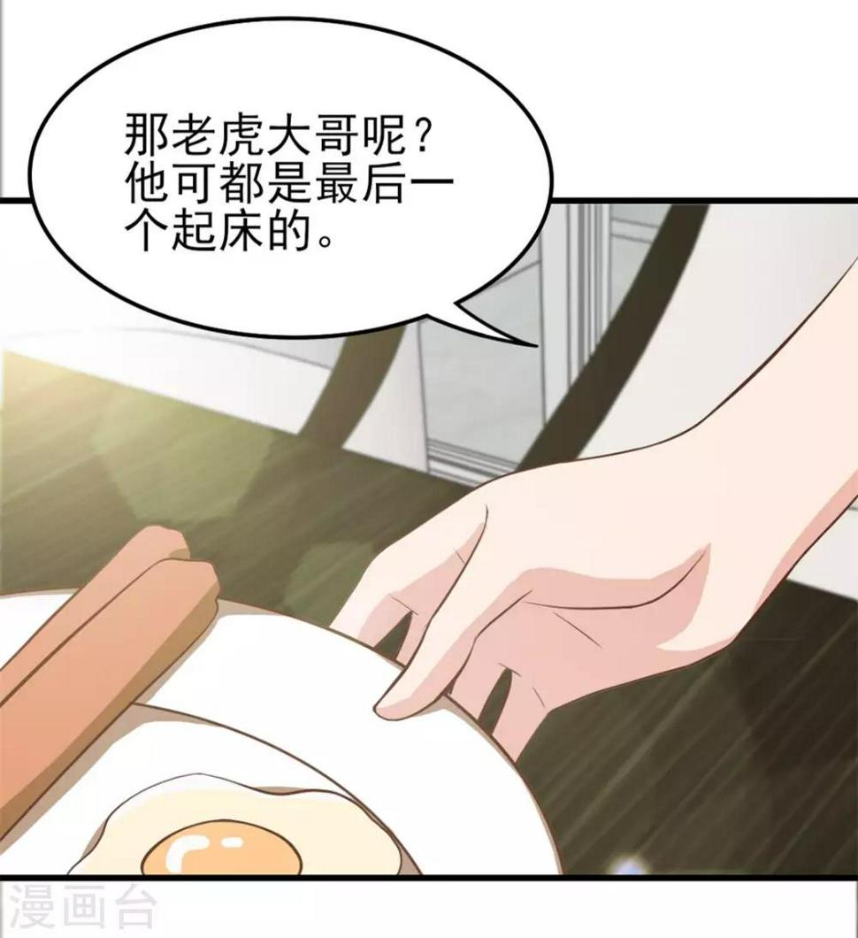 我和26岁美女房客韩漫全集-第122话 我没机会了QAQ无删减无遮挡章节图片 