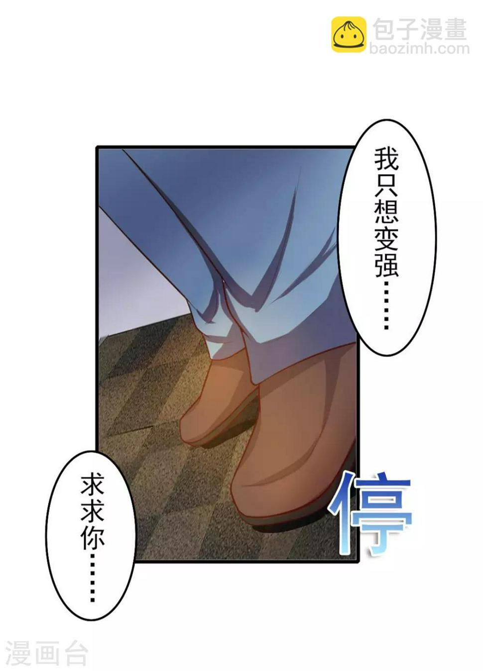 我和26岁美女房客韩漫全集-第123话 便宜小徒弟无删减无遮挡章节图片 