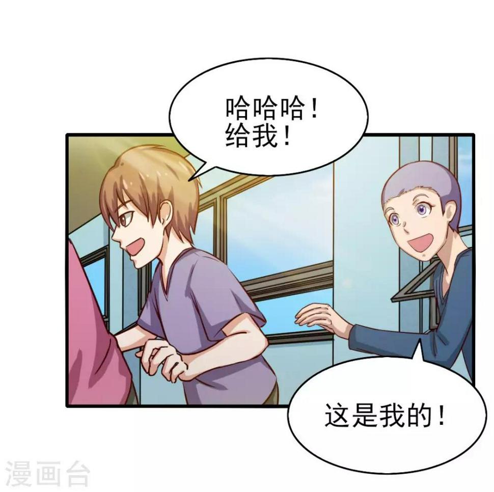 我和26岁美女房客韩漫全集-第123话 便宜小徒弟无删减无遮挡章节图片 