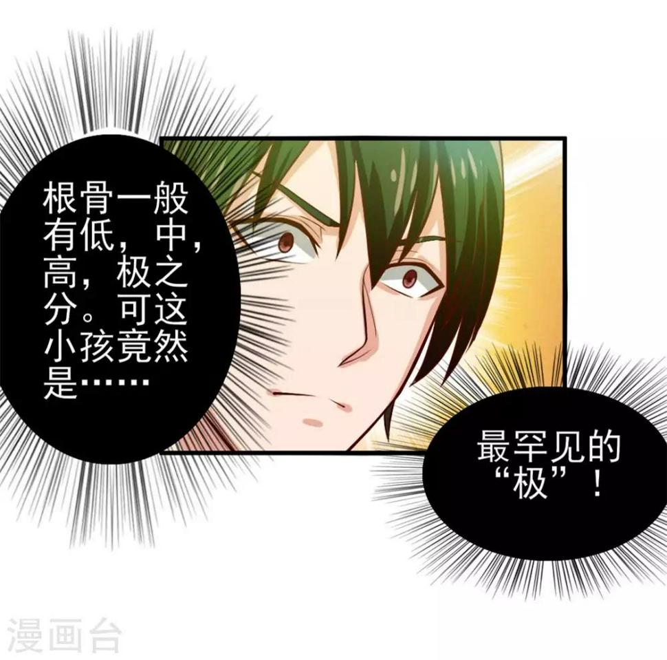 我和26岁美女房客韩漫全集-第123话 便宜小徒弟无删减无遮挡章节图片 