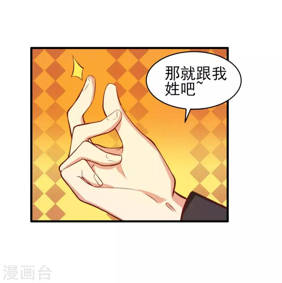 我和26岁美女房客韩漫全集-第123话 便宜小徒弟无删减无遮挡章节图片 