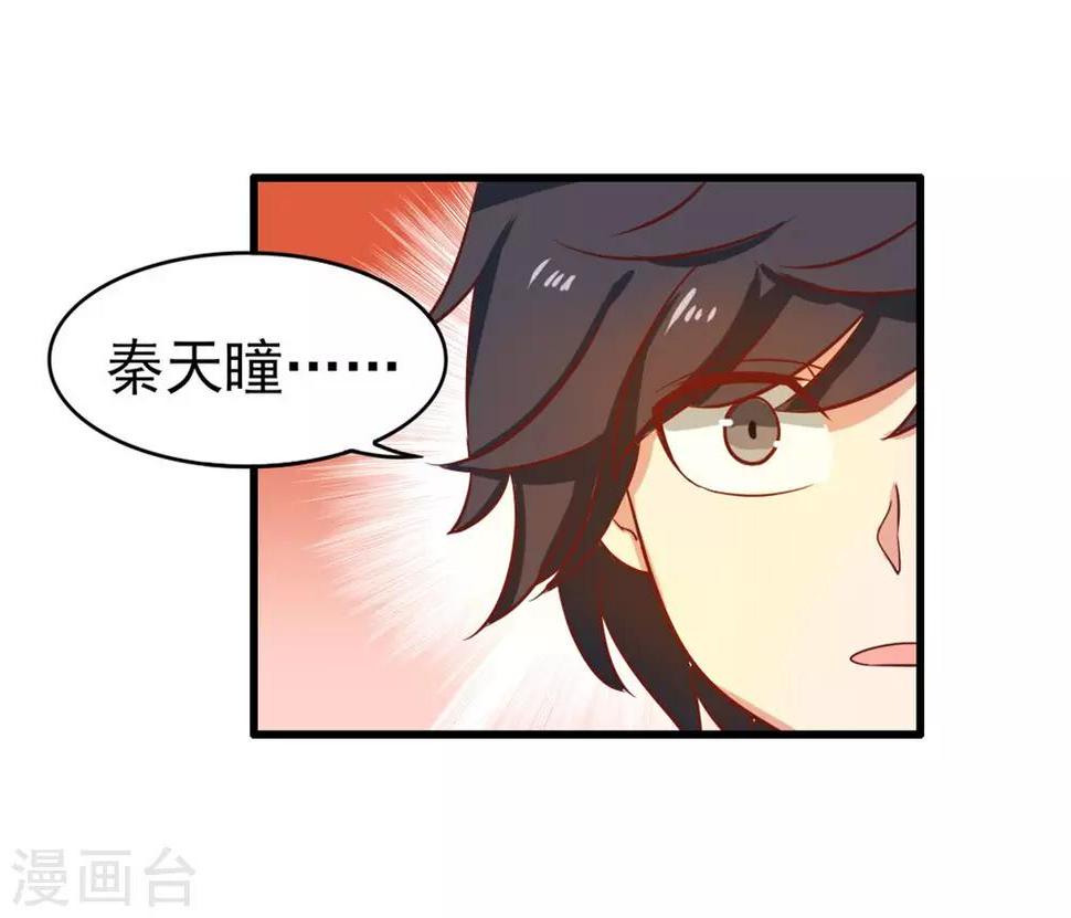 我和26岁美女房客韩漫全集-第123话 便宜小徒弟无删减无遮挡章节图片 
