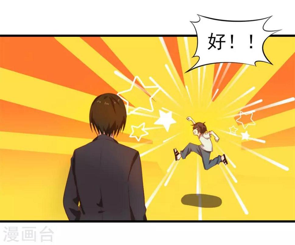 我和26岁美女房客韩漫全集-第123话 便宜小徒弟无删减无遮挡章节图片 