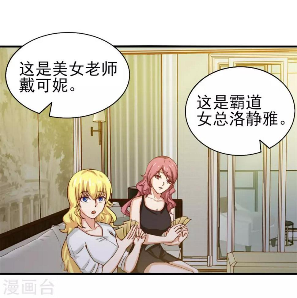 我和26岁美女房客韩漫全集-第123话 便宜小徒弟无删减无遮挡章节图片 