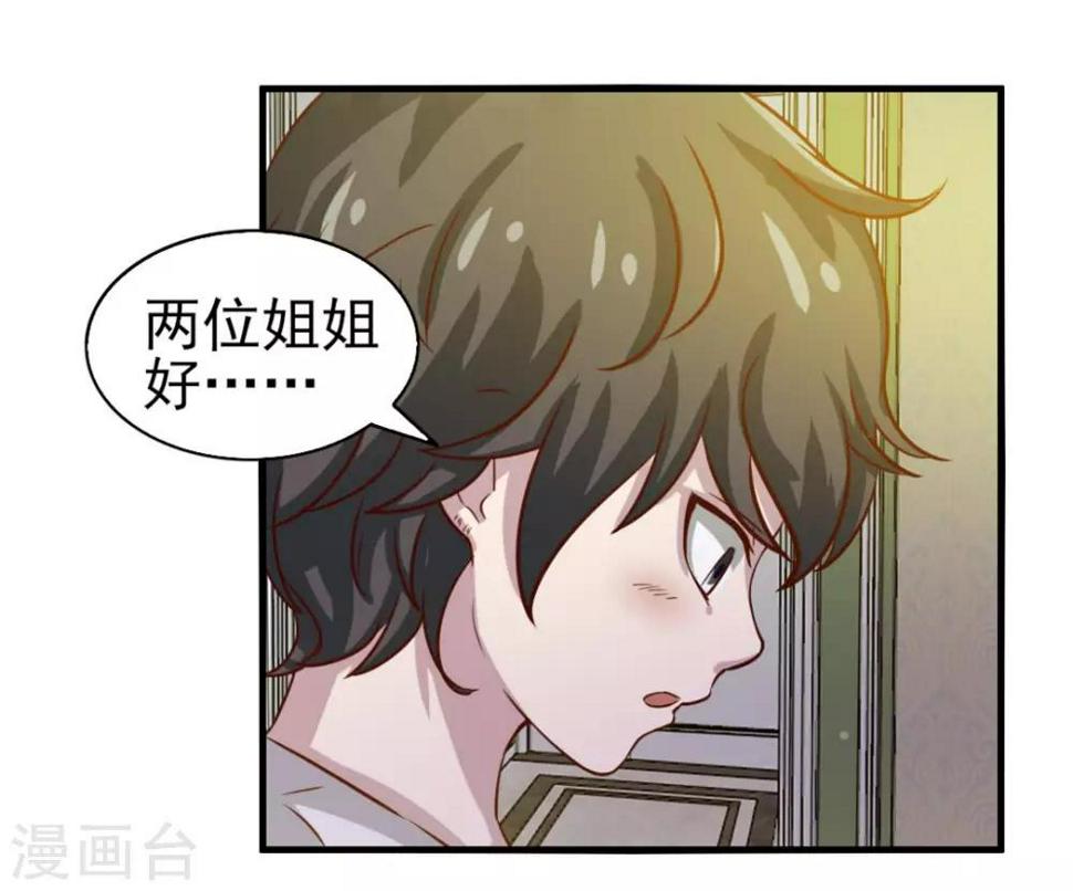 我和26岁美女房客韩漫全集-第123话 便宜小徒弟无删减无遮挡章节图片 