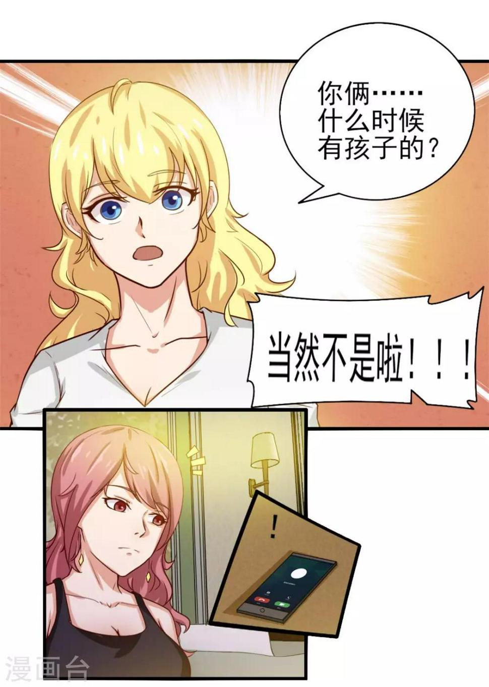 我和26岁美女房客韩漫全集-第123话 便宜小徒弟无删减无遮挡章节图片 