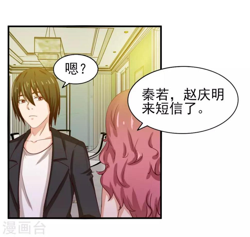 我和26岁美女房客韩漫全集-第123话 便宜小徒弟无删减无遮挡章节图片 