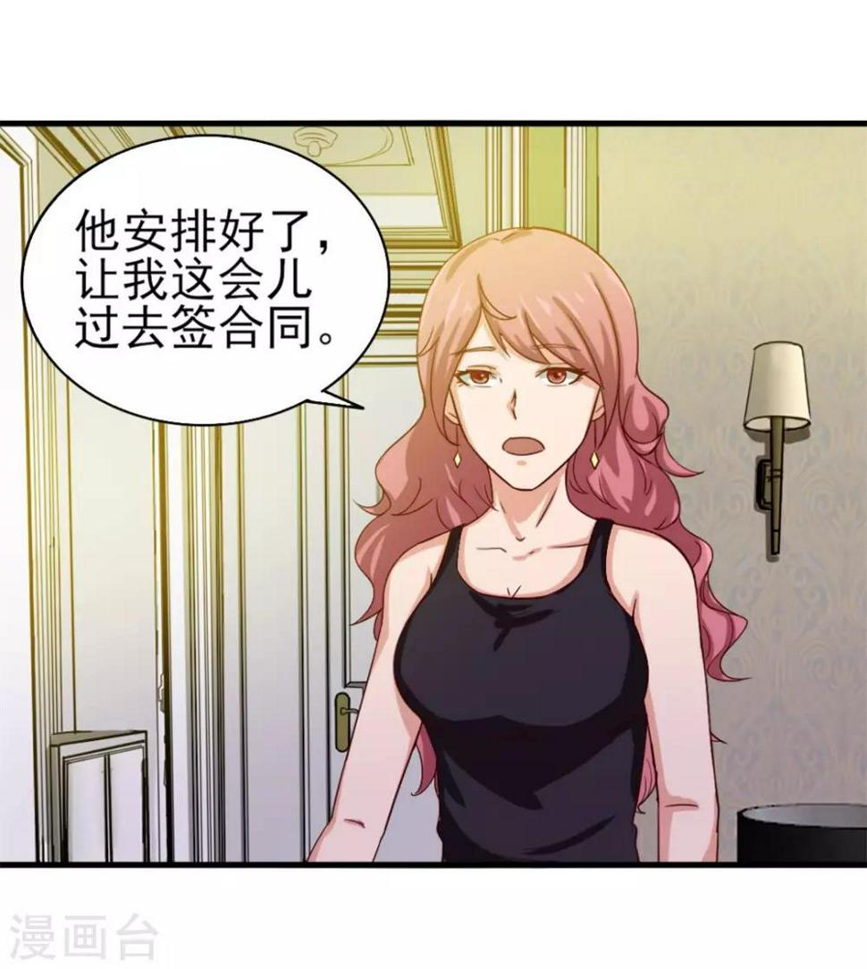 我和26岁美女房客韩漫全集-第123话 便宜小徒弟无删减无遮挡章节图片 