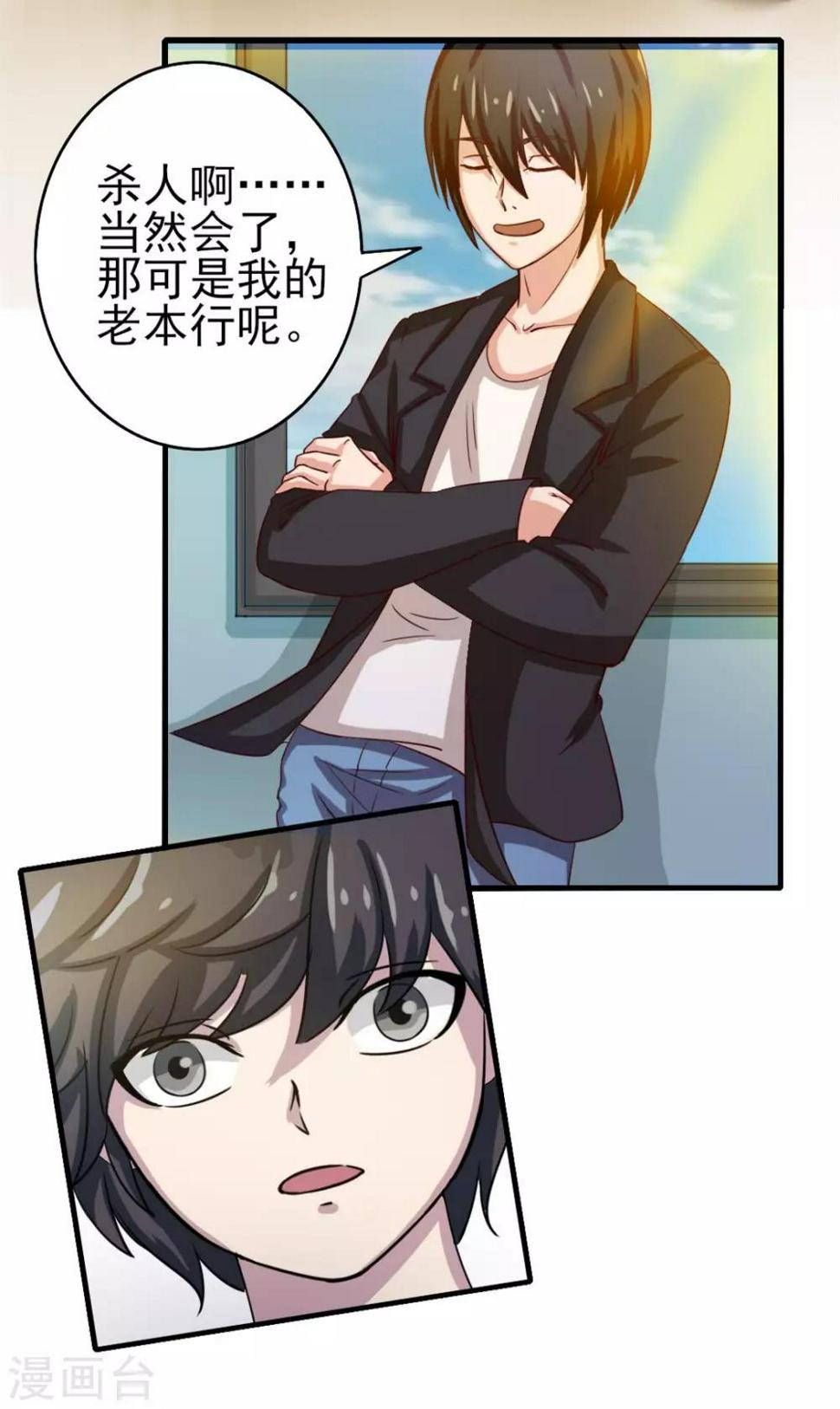 我和26岁美女房客韩漫全集-第123话 便宜小徒弟无删减无遮挡章节图片 