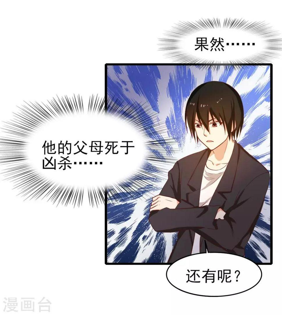 我和26岁美女房客韩漫全集-第123话 便宜小徒弟无删减无遮挡章节图片 