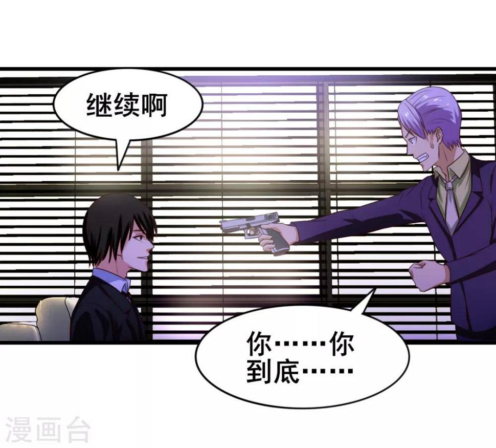 我和26岁美女房客韩漫全集-第125话 免受皮肉之苦无删减无遮挡章节图片 