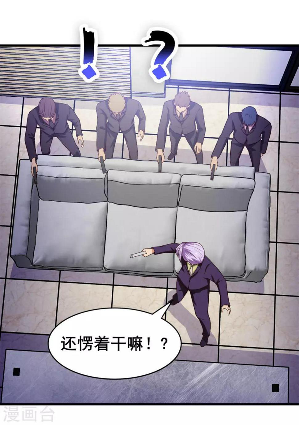 我和26岁美女房客韩漫全集-第125话 免受皮肉之苦无删减无遮挡章节图片 