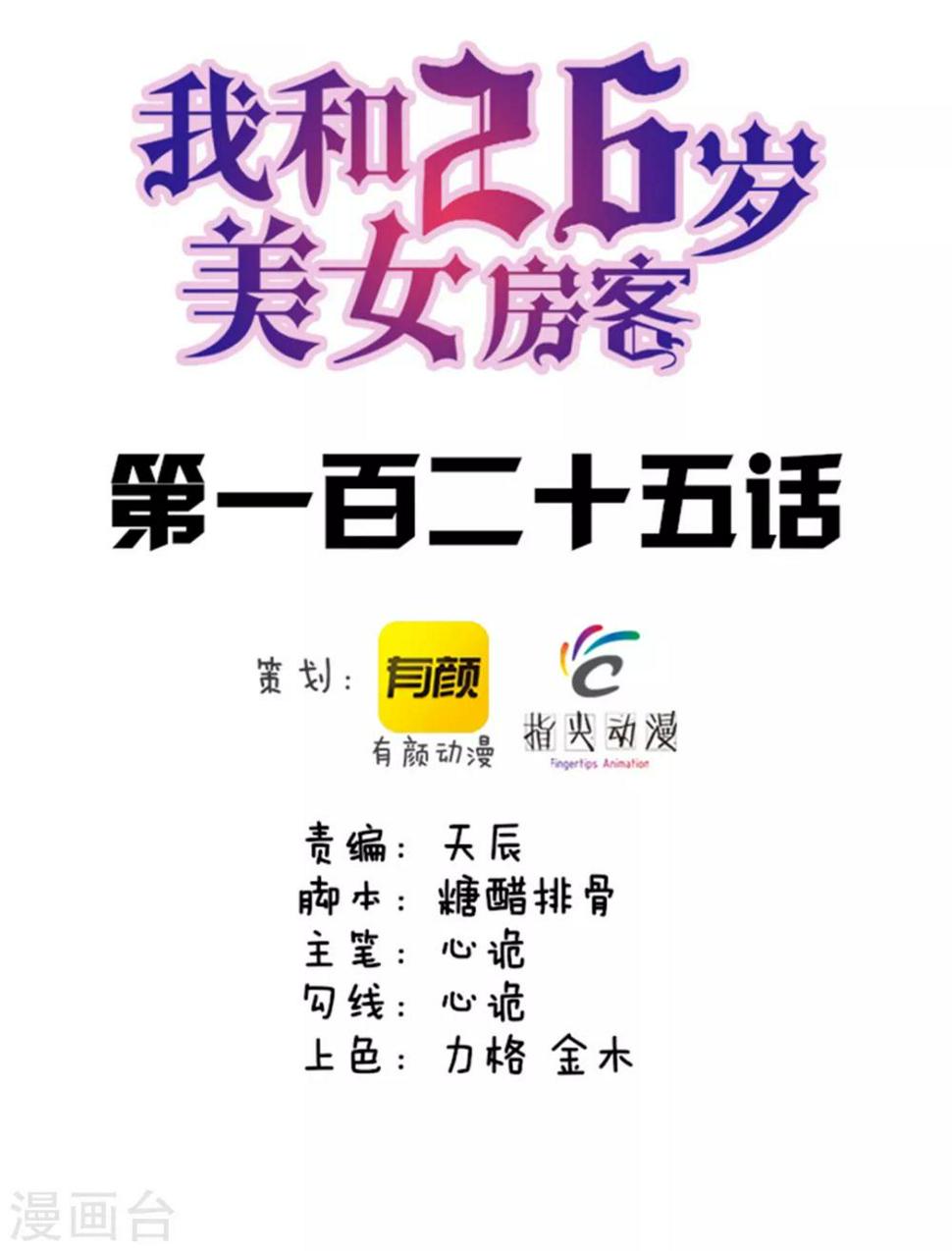 我和26岁美女房客韩漫全集-第125话 免受皮肉之苦无删减无遮挡章节图片 