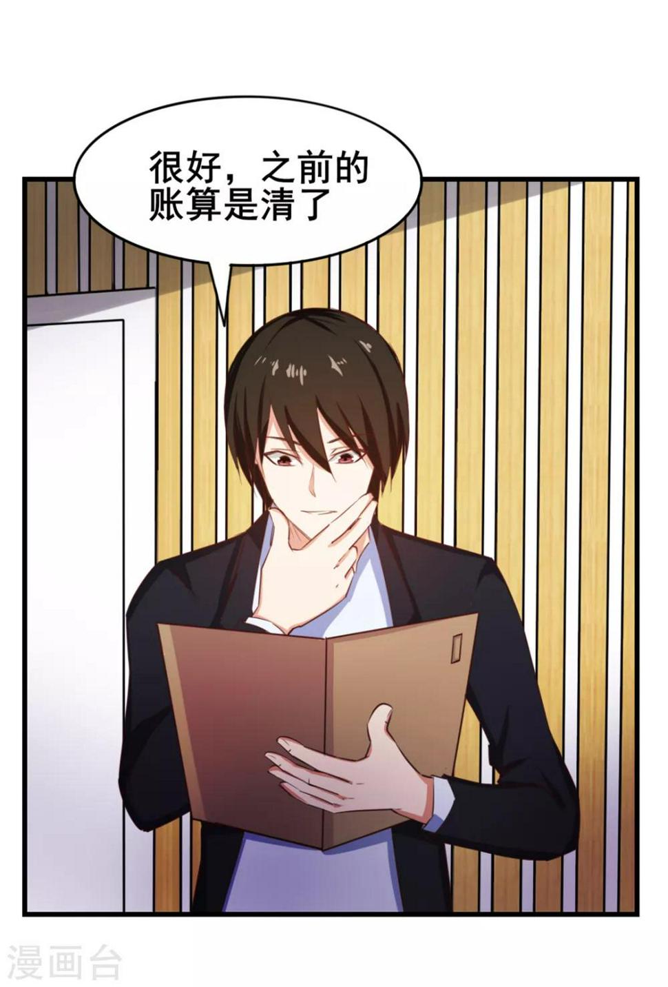 我和26岁美女房客韩漫全集-第125话 免受皮肉之苦无删减无遮挡章节图片 