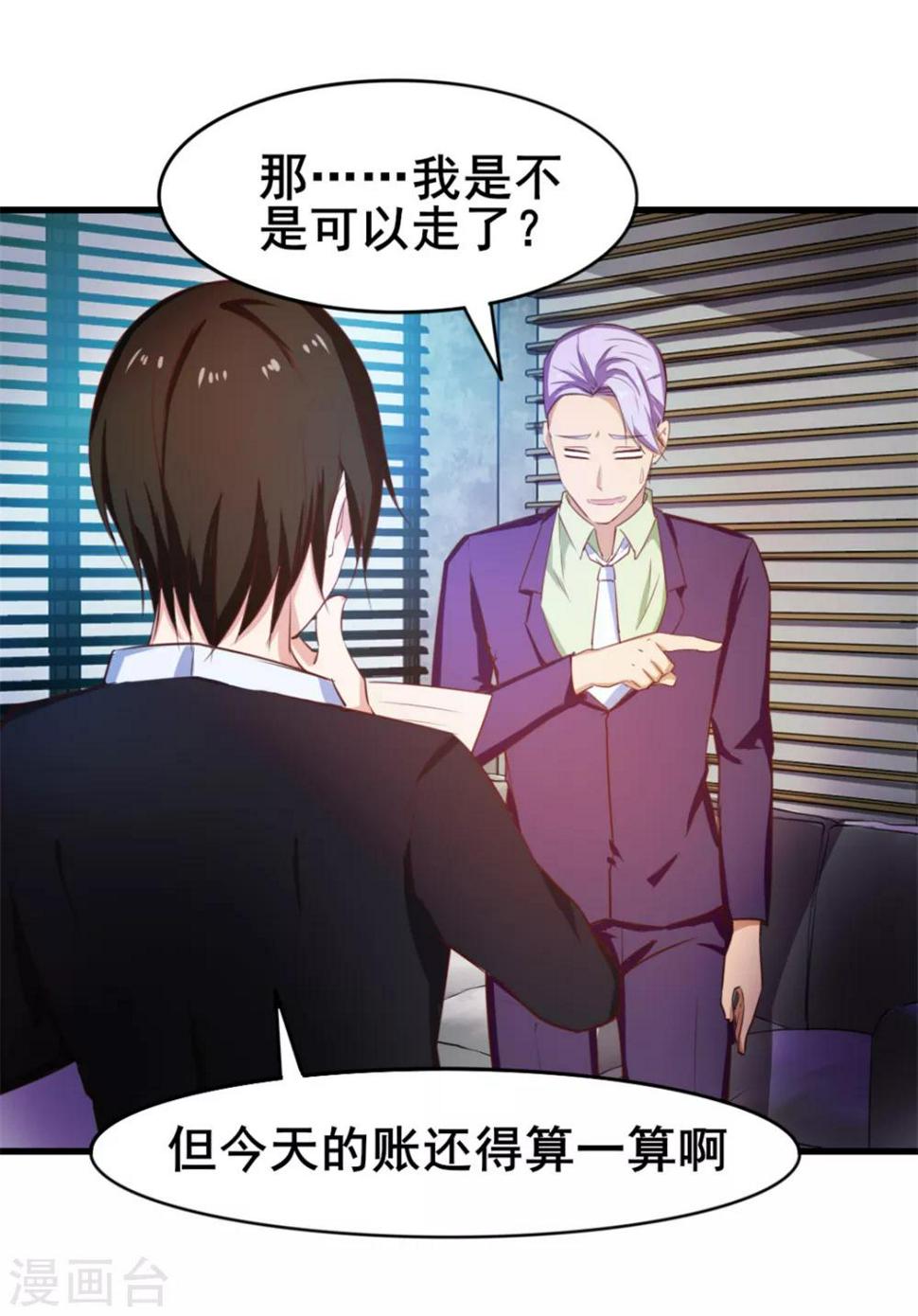 我和26岁美女房客韩漫全集-第125话 免受皮肉之苦无删减无遮挡章节图片 