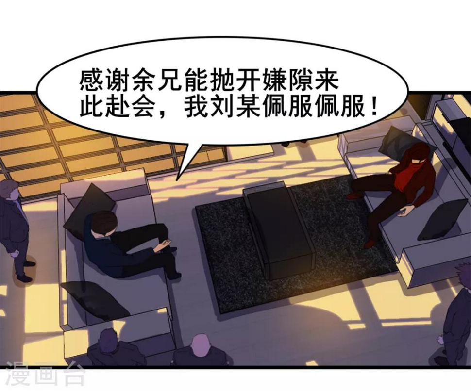 我和26岁美女房客韩漫全集-第125话 免受皮肉之苦无删减无遮挡章节图片 