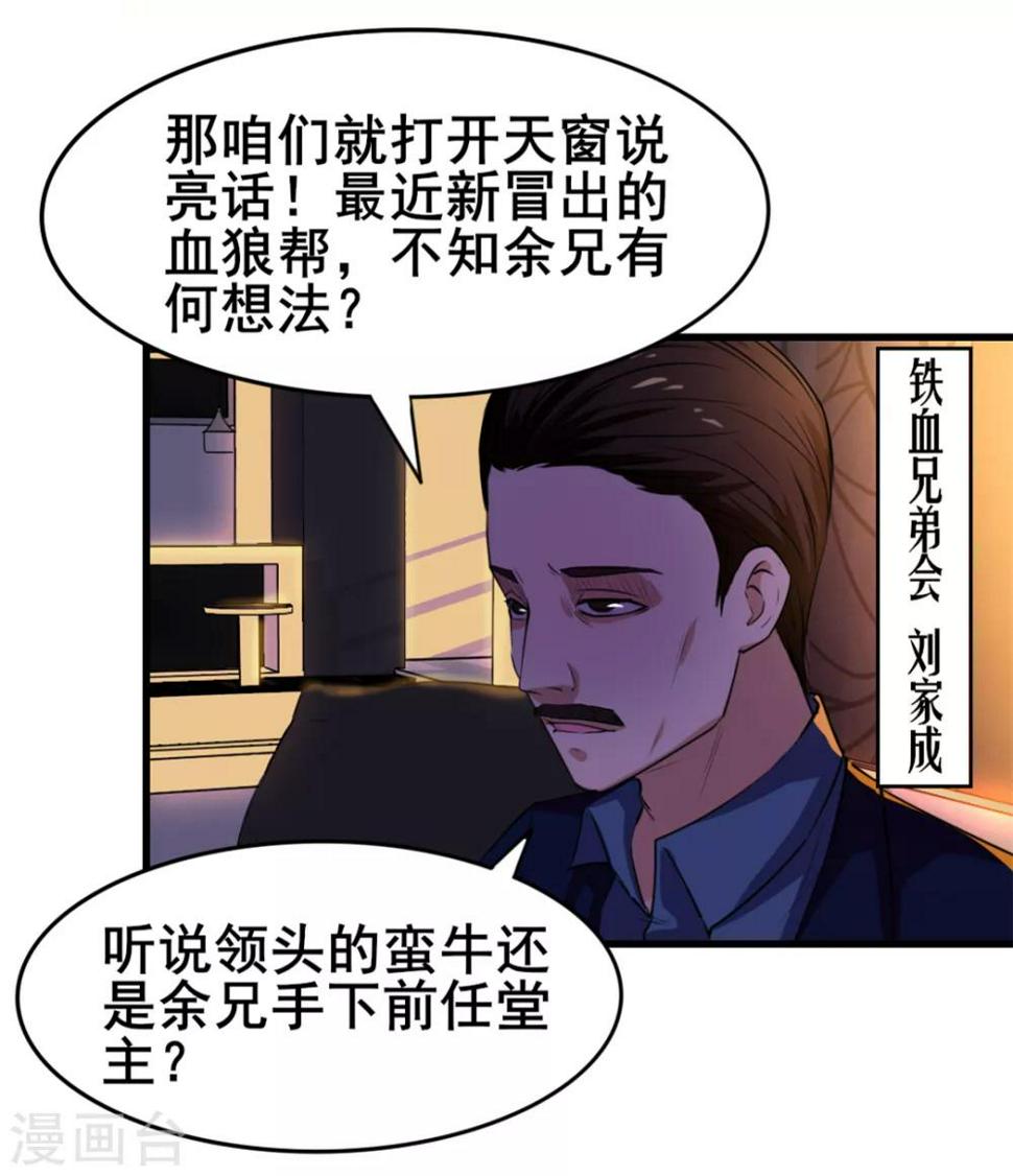 我和26岁美女房客韩漫全集-第125话 免受皮肉之苦无删减无遮挡章节图片 