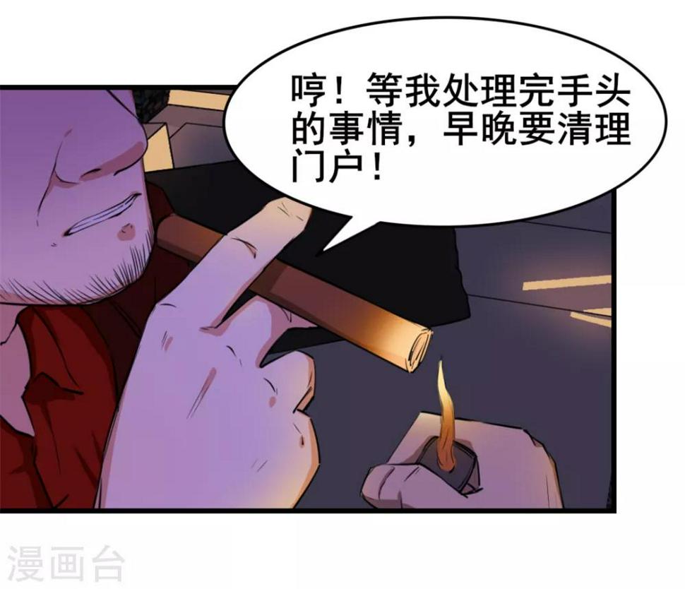 我和26岁美女房客韩漫全集-第125话 免受皮肉之苦无删减无遮挡章节图片 