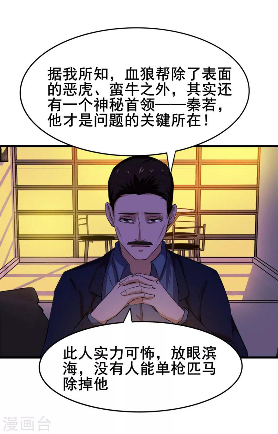 我和26岁美女房客韩漫全集-第125话 免受皮肉之苦无删减无遮挡章节图片 