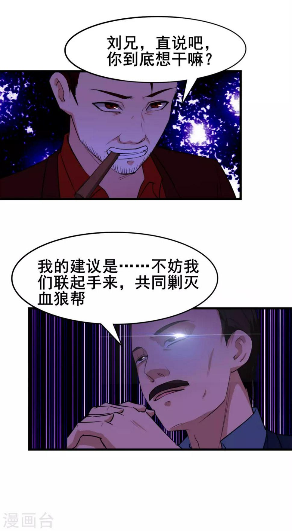 我和26岁美女房客韩漫全集-第125话 免受皮肉之苦无删减无遮挡章节图片 