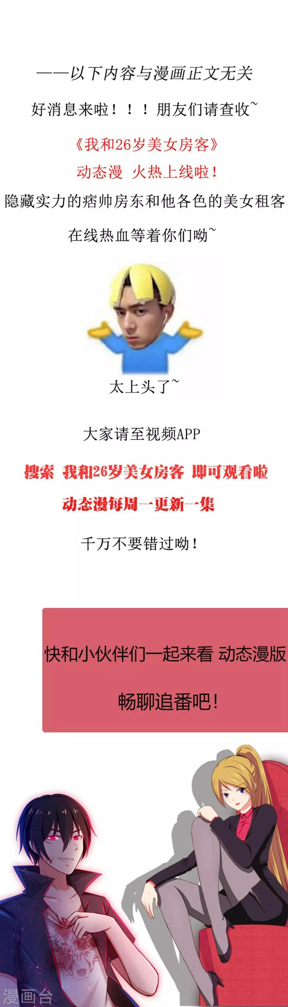 我和26岁美女房客韩漫全集-第125话 免受皮肉之苦无删减无遮挡章节图片 