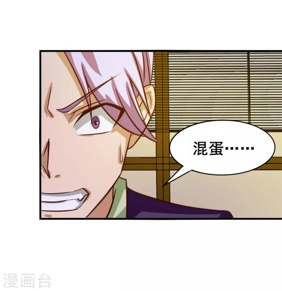 我和26岁美女房客韩漫全集-第125话 免受皮肉之苦无删减无遮挡章节图片 