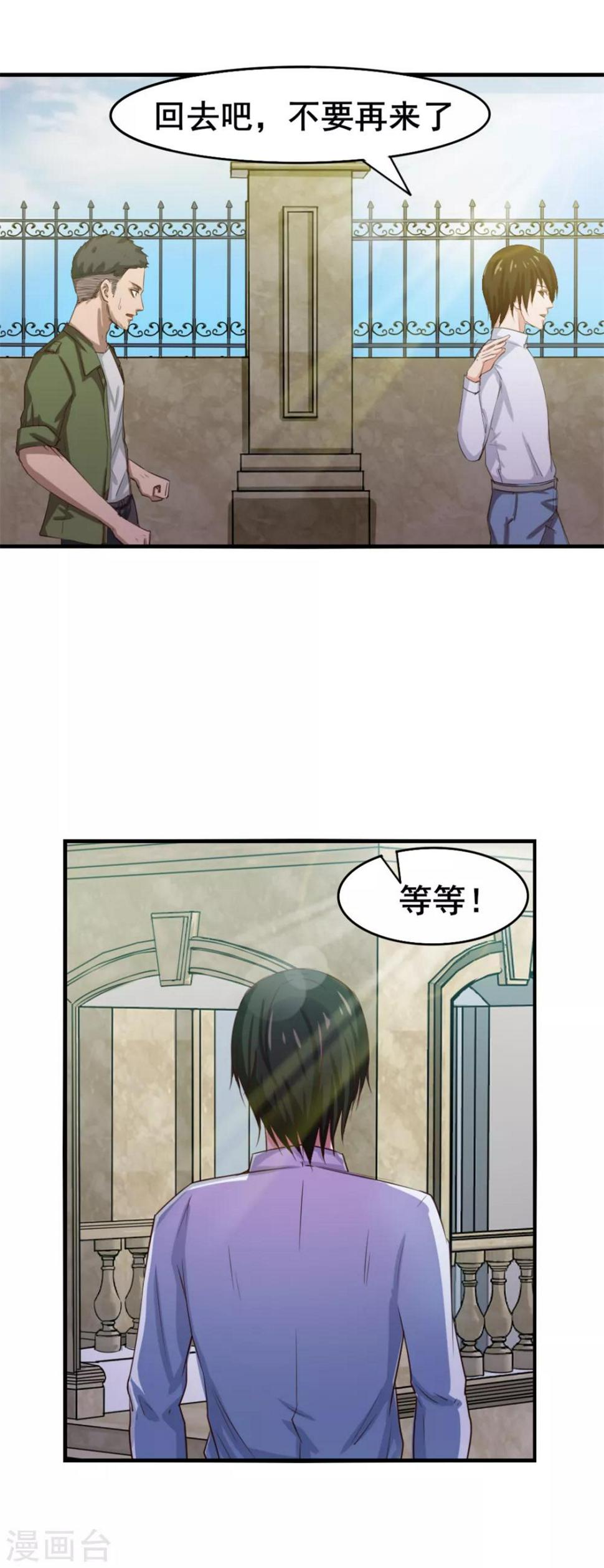 我和26岁美女房客韩漫全集-第127话 踢馆无删减无遮挡章节图片 