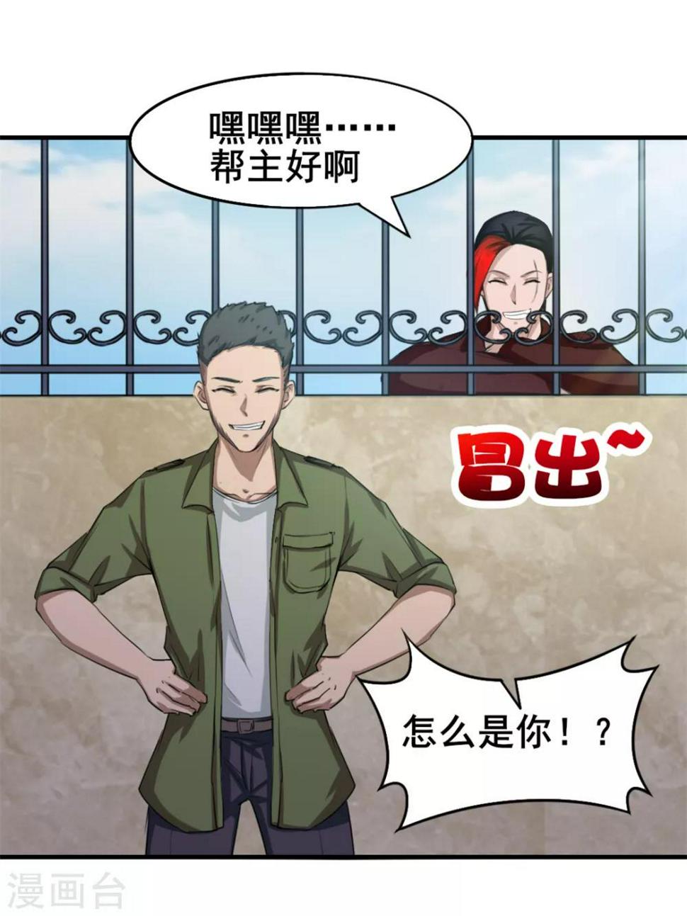 我和26岁美女房客韩漫全集-第127话 踢馆无删减无遮挡章节图片 