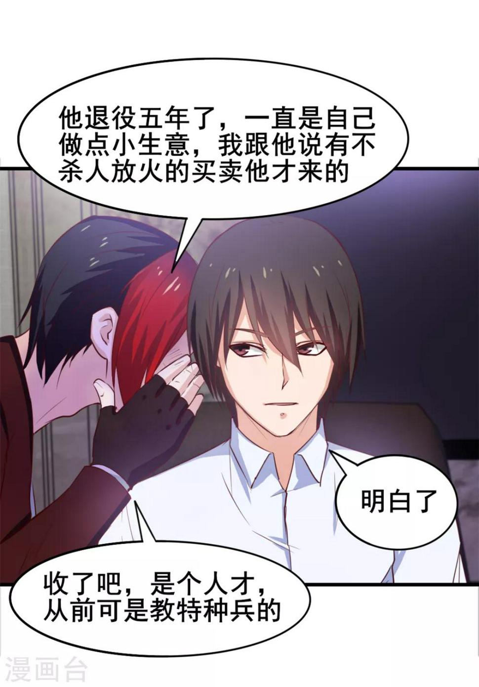 我和26岁美女房客韩漫全集-第127话 踢馆无删减无遮挡章节图片 
