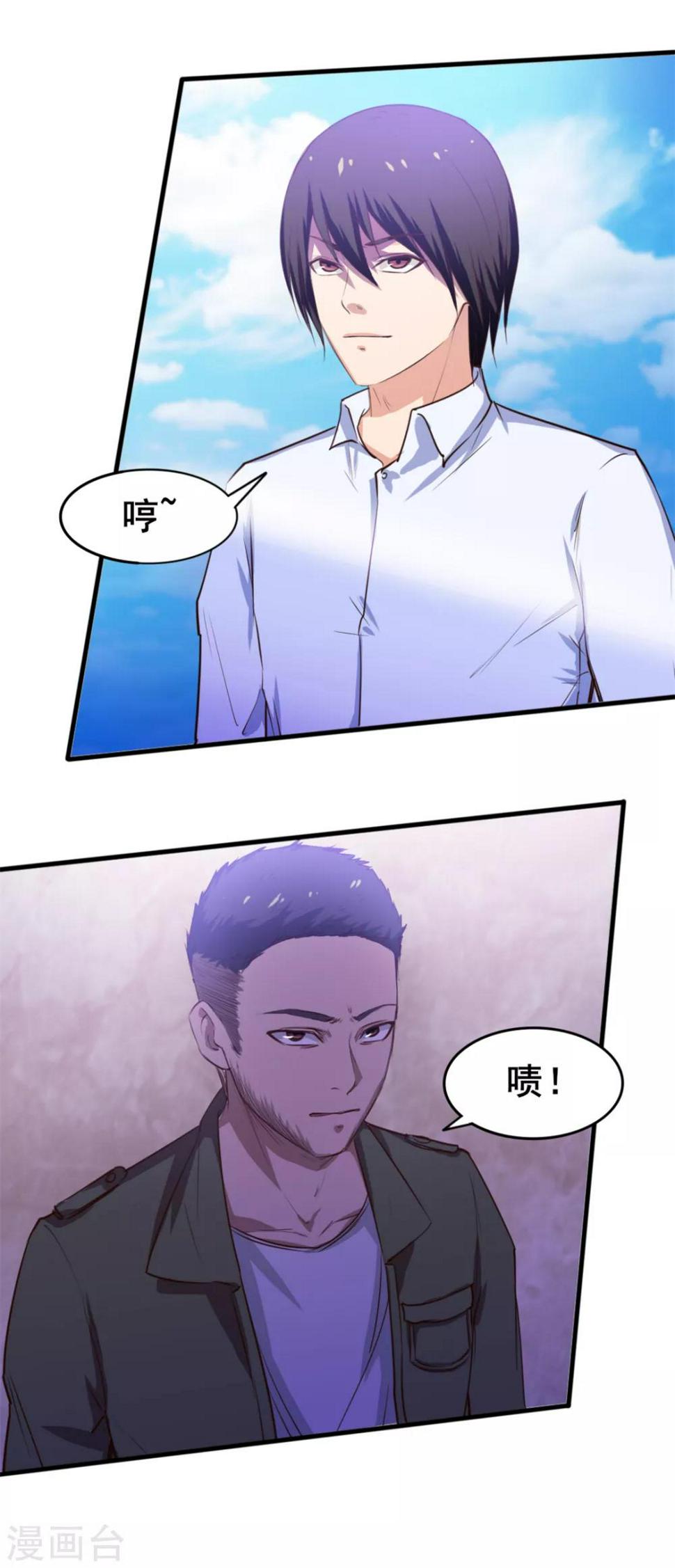 我和26岁美女房客韩漫全集-第127话 踢馆无删减无遮挡章节图片 
