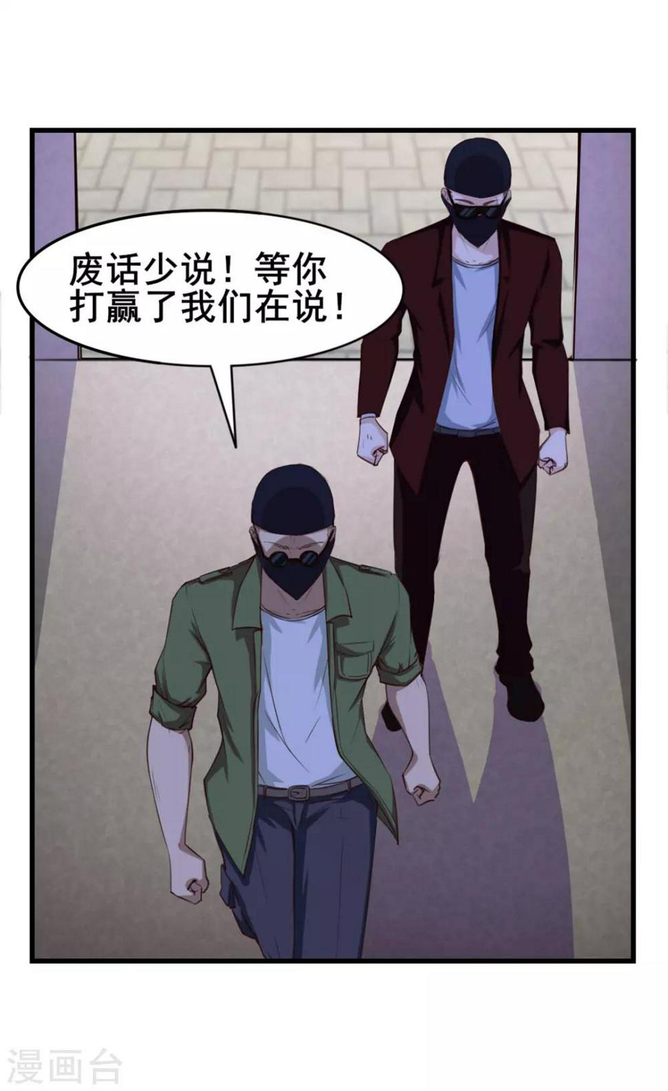 我和26岁美女房客韩漫全集-第128话 赐教了无删减无遮挡章节图片 