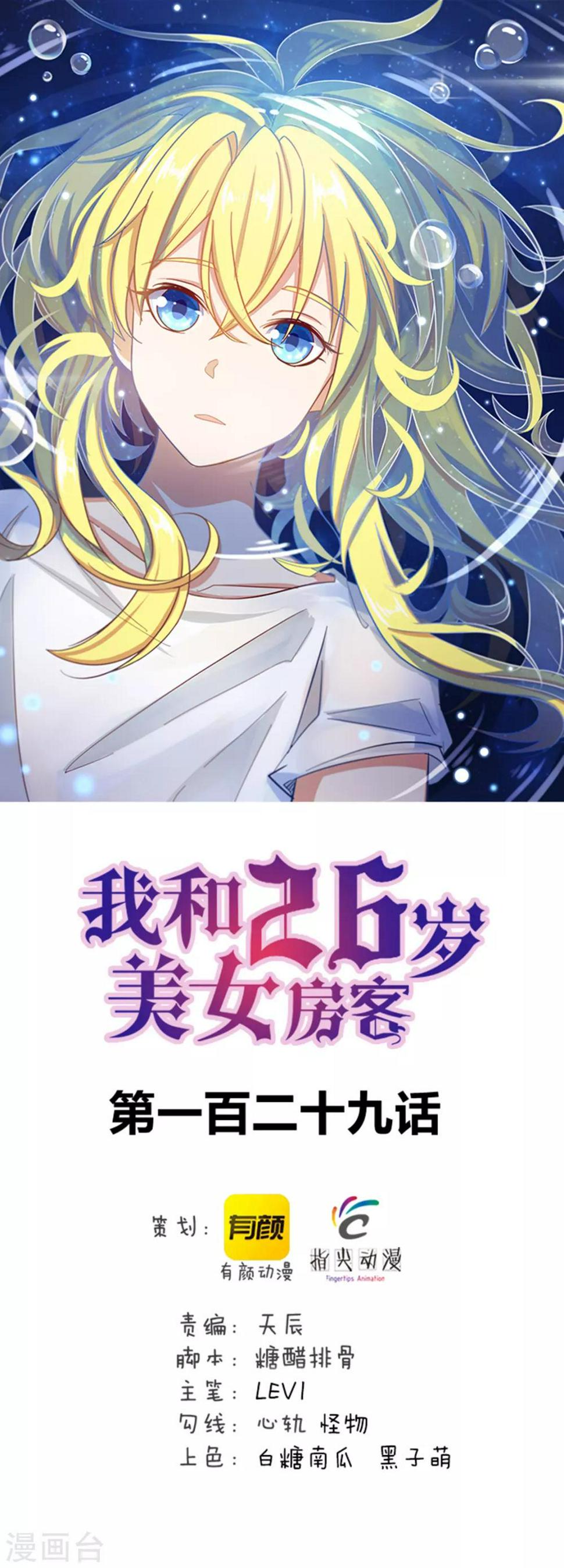 我和26岁美女房客韩漫全集-第129话 谁的啤酒瓶无删减无遮挡章节图片 