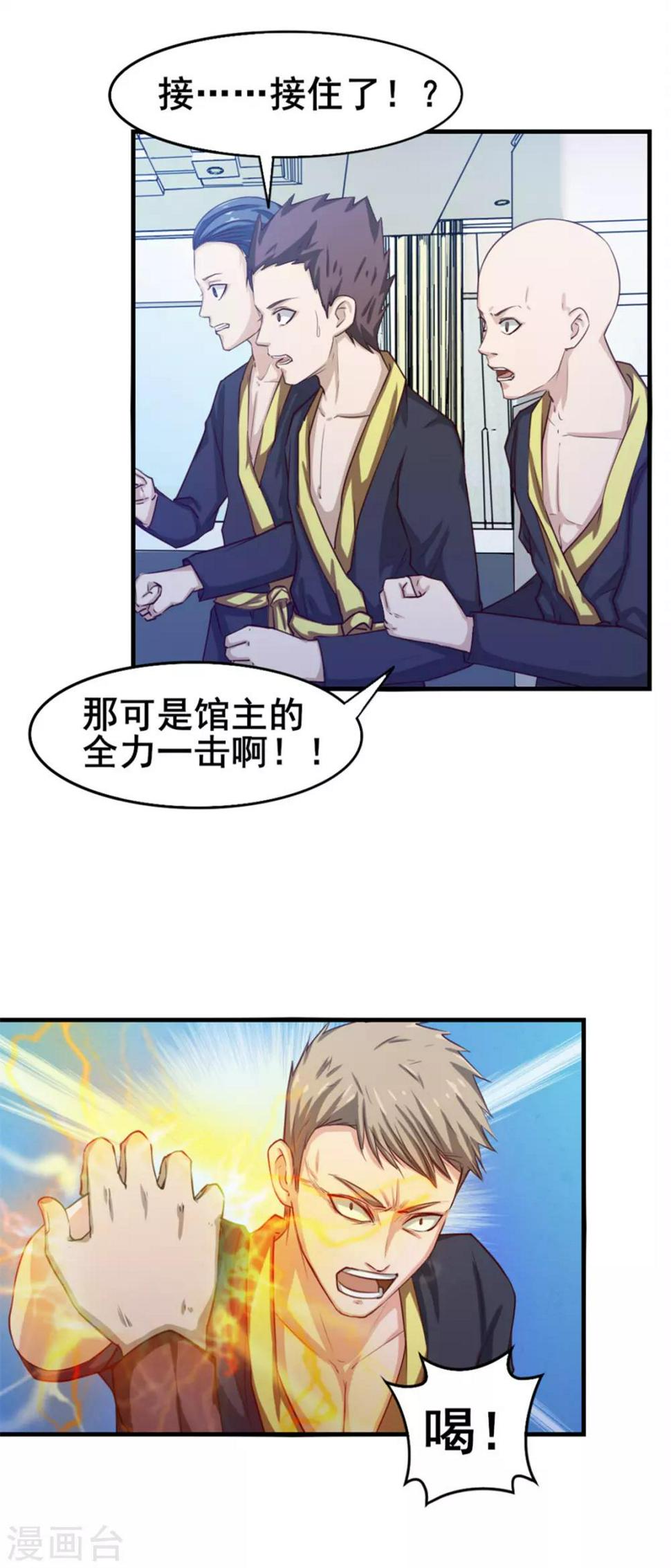 我和26岁美女房客韩漫全集-第129话 谁的啤酒瓶无删减无遮挡章节图片 